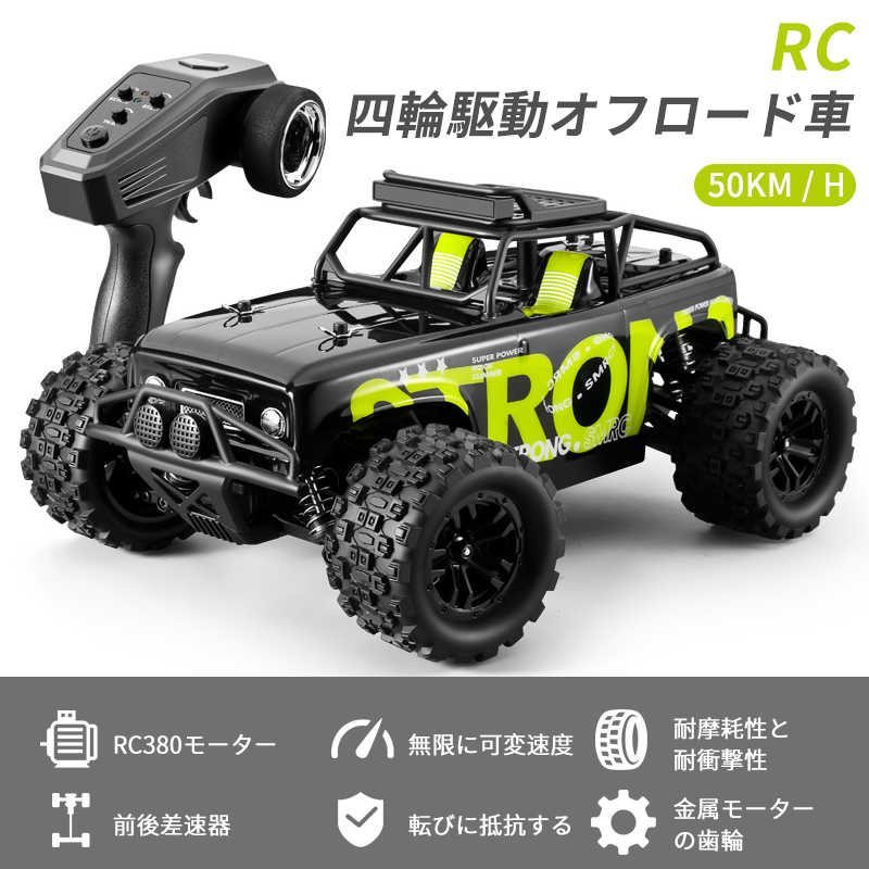 ラジコンカー RCカー ラジコン 電動オフロード 1:18 高速車 大型リモートコントロールカー 四輪駆動 50km/h バギー 2.4GHZ ロッククロー|ミューズラボ