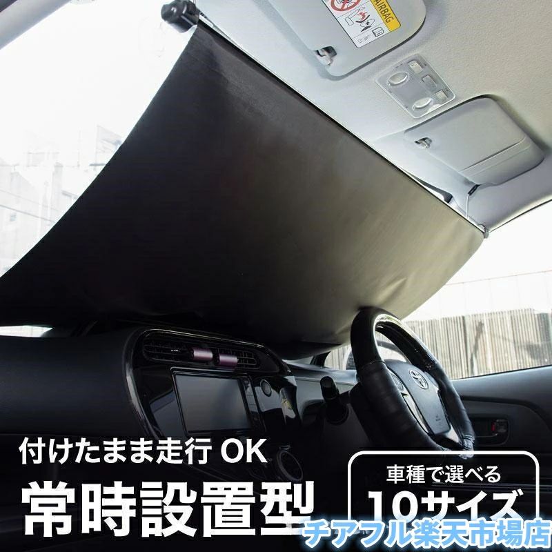 日がさ 車 向こう正面 常時初っ切り型 軽自動車 決まり切った車 遮光 ロールスクリーン 吸盤 汎用 日よけ 日おおい疑しさ 覆い布