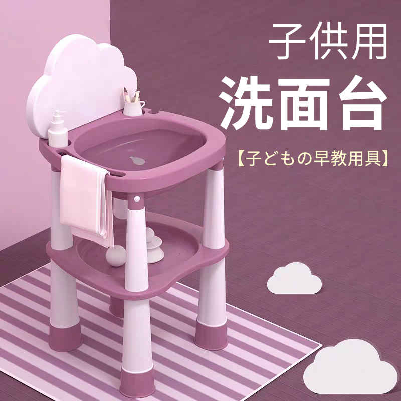 ちびっ子用洗面所 顔を洗う、歯を磨く、納める、かざり付ける台 洋式 せっ生装置 保育園 幼保 育みそだてる装置 お嬢さん お坊っちゃん 上滑り打ちきり ホンブルグ帽座布団