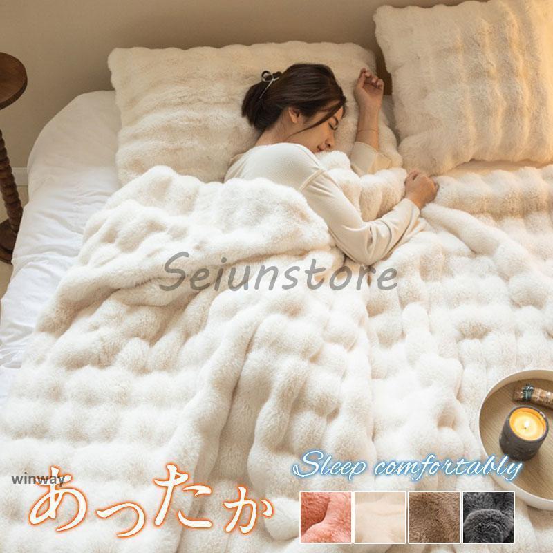 ブランケット 毛布 綿ネル シングル ひざ掛け 掛けブランケット マイクロ衣料繊維 大判 たわい無い ふわふわ 生あたたかい 安眠 北欧 冬 洗える 四季通