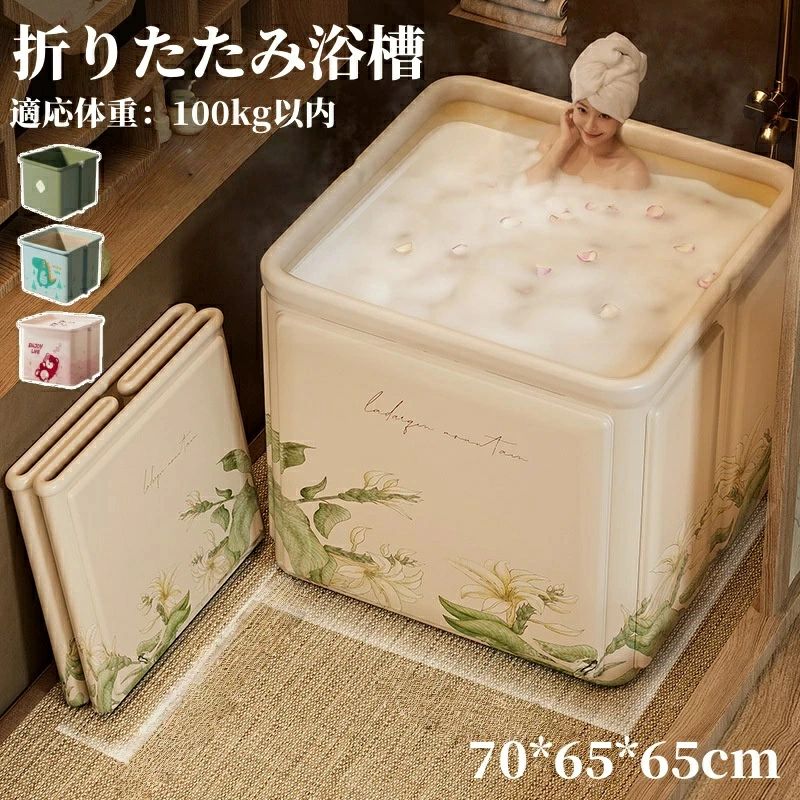 【2026新御出座し】折りたたみ湯ぶね ポータブルバスタブ 飾り気の無い二階建てバス溜め桶 折り畳み風呂 70*65*65珊 精神的な統合不必要 長時間保温 持運び助けになる 浸漬式