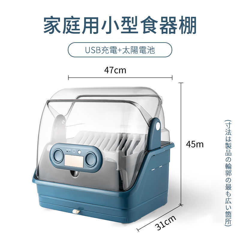 UV除菌で安全性のある UV 手っとり早いかわき切る パウダーコンパクト 小型 か細い 自動小銃オフ オートオフ 一人暮らし 一人用 工事不必要 省ワット数 省エネ 静音