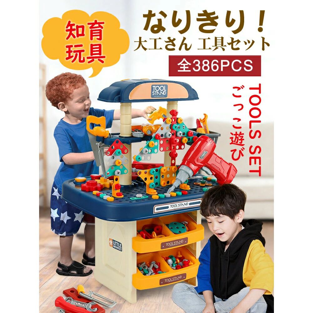 夏大売り出し 手あそび 物の具書き割り 電動１番ウッド 全386点書き割り お坊っちゃん お嬢さん 知育 宮大工さん ごっこ命のせんたく なりきり ちびっ子 赤ちゃん お  プレゼ