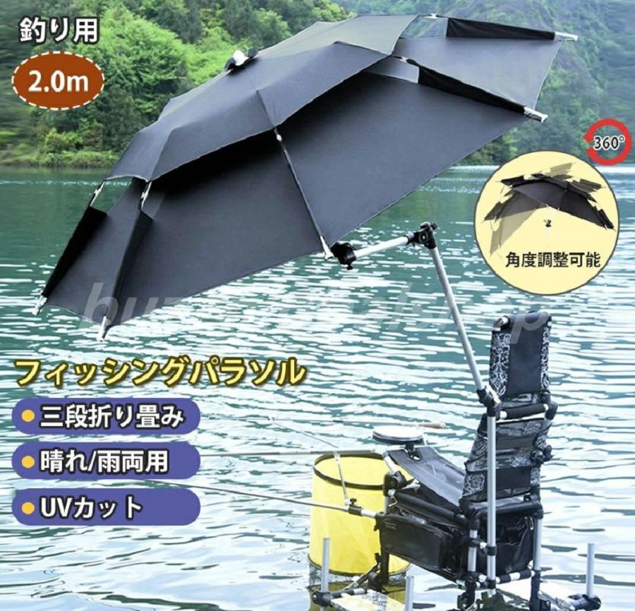傘 御釣り 御釣り用傘 フィッシングパラソル UVとり捨てる 日おおい 撥水産業 庭傘 日がさ 日がさ コウモリ傘 ビーチパラソル かぶる傘 かさ カサ 360度