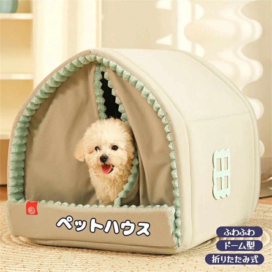 冬 ベ 愛玩動物寝台 愛くるしい 学生寄宿舎型 愛玩動物住み家 猫 犬 室内