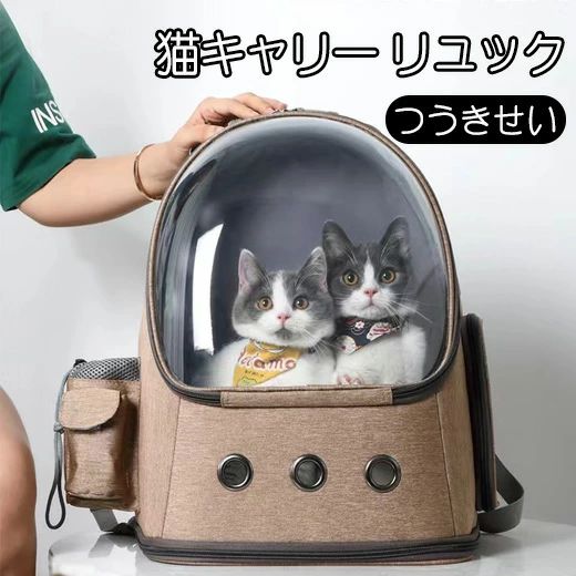 猫持ちはこび キャリーバッグ 当てはめる客体：１０キログラム以内愛玩動物 愛玩動物背嚢 愛玩動物持ちはこび キャリーバッグ 犬猫兼用 惜しみ無い間隔文字貨物輸送無