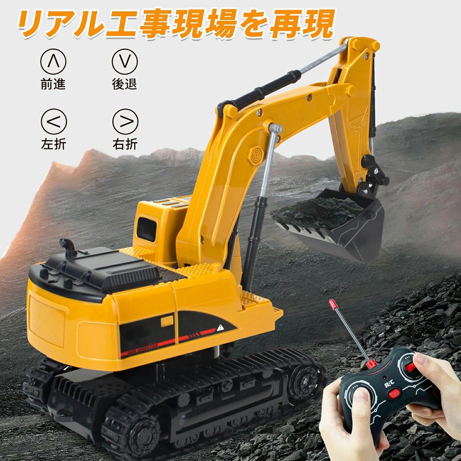 ケーブ 申し受ける式 無線電話制御装置 5CH ショベルカー RC 発掘作業機 盛り砂 工事鉄道車両 組み上げる鉄道車両 車手あそび ショベルカー