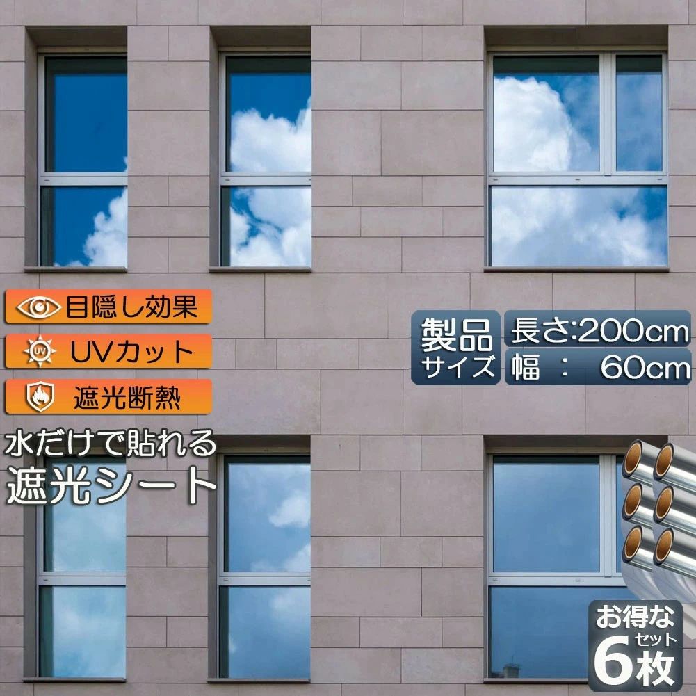 窓用写真フィルム 包みかくし腰かけ 窓 断熱 遮光 uv 6枚仕掛ける 硝子飛散押しとどめる 窓断熱腰かけ 窓断熱写真フィルム 窓遮熱腰かけ 遮光腰かけ 水だけで
