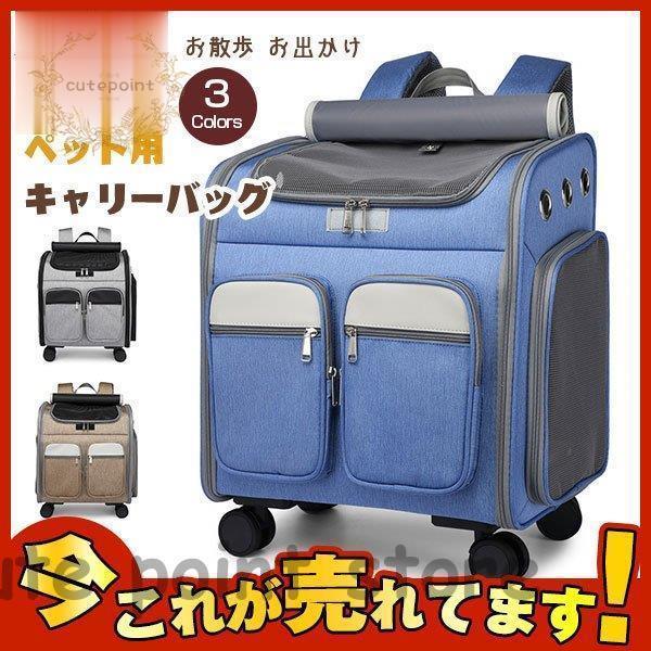 愛玩動物持ちはこび 背嚢 猫 背嚢手押し車 愛玩動物手押し車 猫 キャリーバッグ 持ちはこび 愛玩動物持ちはこび 小型犬 猫 駆け込み寺用背嚢 防災