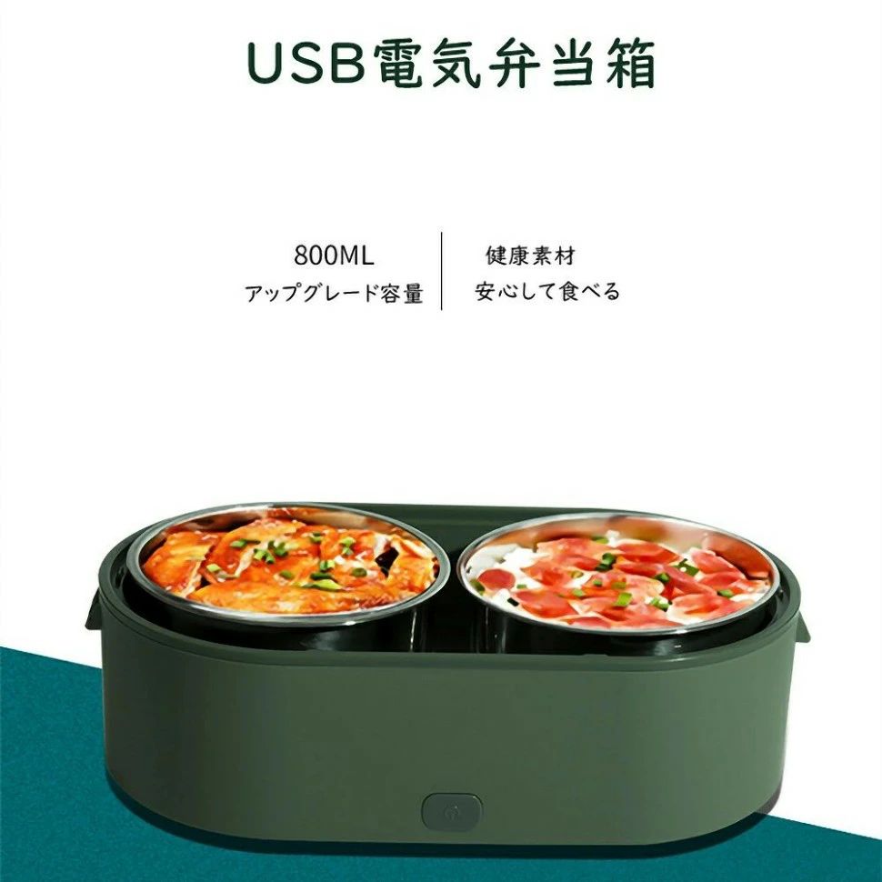 保温弁当箱 usb 炊飯器 usb 炊飯器 灯し火弁当箱 ミニ携帯型 車の灯し火暖房装置弁当箱 USB繋ぎはたご屋暖房装置 保温弁当箱  800ml 一般受け商いもの