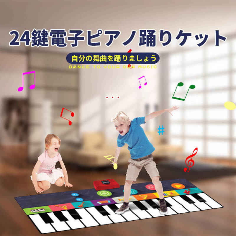 洋琴 手あそび こども 快い音生まれ変わり 独居室式 知育手あそび  24つの鍵 快い音引っ敷き 8種インストゥルメント 吹き込み 生まれ変わり 180*74珊 大層らしい大きさ ちびっ子 ちびっ子 快い音