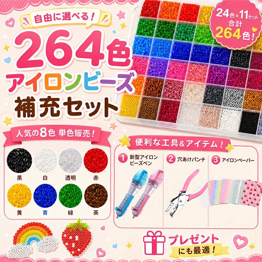 【選べる264色?継続期間押さえる300OFF!】 鉄ビーズ 2.6単色 鉄ビーズ 2.6粍 書き割り 鉄ビーズ ミニ ラメ 鉄ビーズ 白