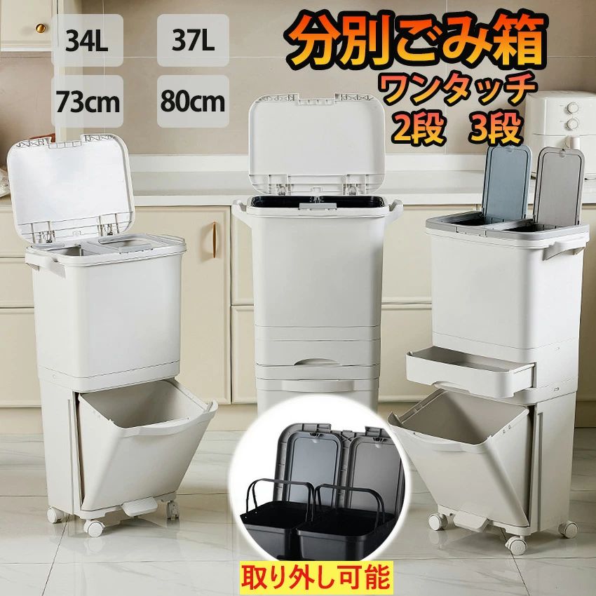 紙くずかご か細い 2段 3段 上部付き添い人 カテゴリー化紙くずかご  薄型 2カテゴリー化 3カテゴリー化 今めかしい か細い 御厨子所 足踏み ペダル式 うしろ押し式 34L 37L 紙くずかご