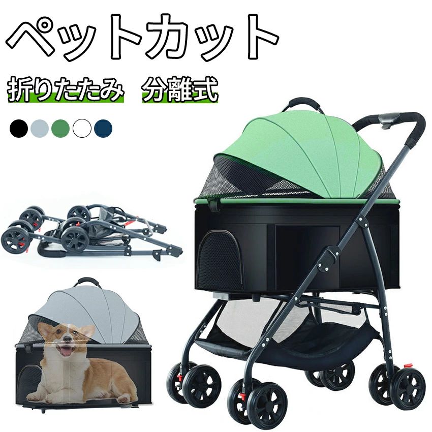 折り畳み わん肌ざわり 3way 愛玩動物手押し車 ともし火 耐荷重 24kg ドリンク保持者 取りはらい能力のある 引きはなす 引きはなす式 御目に掛かる式 コンパクトフルオープ