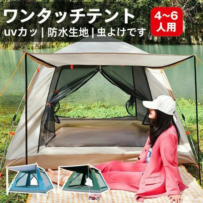 ワンタッチ天幕 フルクローズ 8人用 5人用 4人用 3人用 天幕 ワンタッチ 今めかしい ドームテント 折りたたみ 飾り気の無い天幕 軽さ 雨合羽
