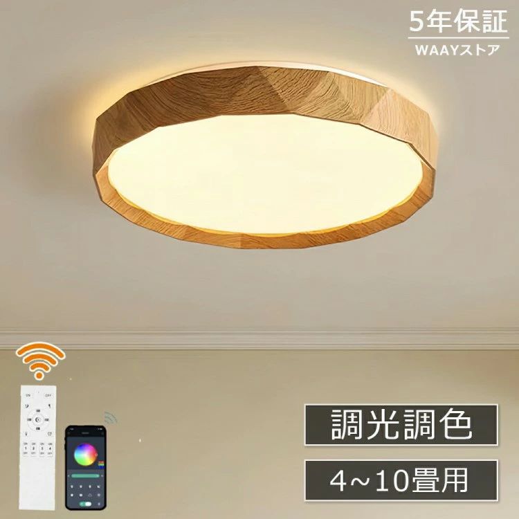 最高限度点火装置 今めかしい 調光調色 LED 北欧 遠隔操作 タイマー 子供部屋 常夜灯 豆白熱電球 6畳 8畳 10畳 12畳 末たのもしい 点火装置物の具 肌理 和