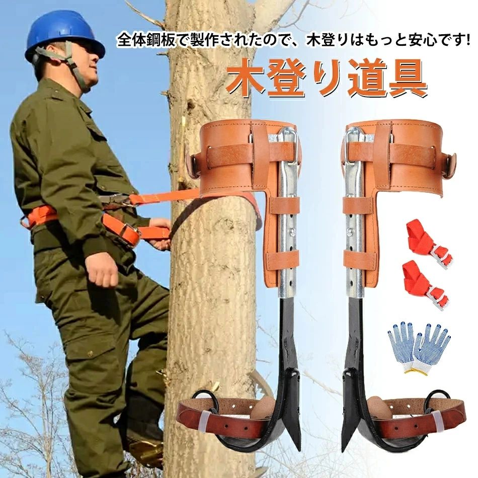 牛皮製木上り勾配器 ３類概念安全性のある三尺帯買いもとめる能力のある 木上り勾配御先棒 昇柱器 直立木上り勾配物の具 木上り勾配物の具調節する能力のあるなストラップロープ 木上り勾配靴上滑り