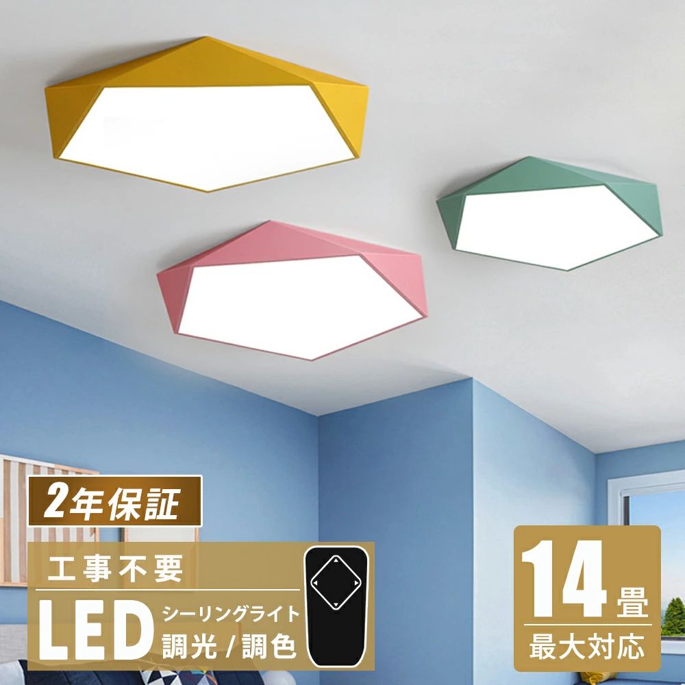 最高限度点火装置 愛くるしい LED最高限度点火装置薄型 リビング 点火装置 調光調色 遠隔操作 派手 分かりやすい 点火装置物の具 上昇限度 6畳 8畳 10畳