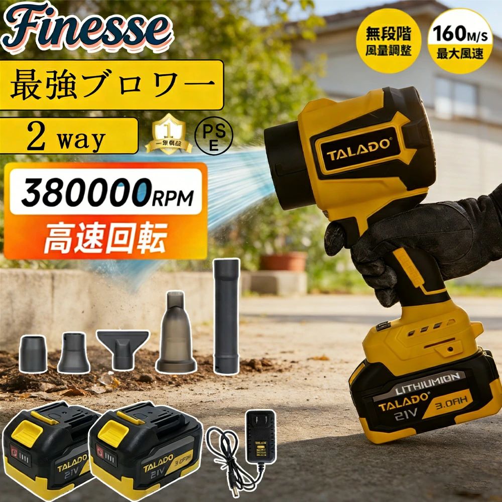 ブロワー 洗車 申し受ける式ブロワー 豪然たる ジェットドライブロワー 電動 エア湖ダスター コードレス ブロアー 小型 軽さ 灯し火エア湖ダスター ター