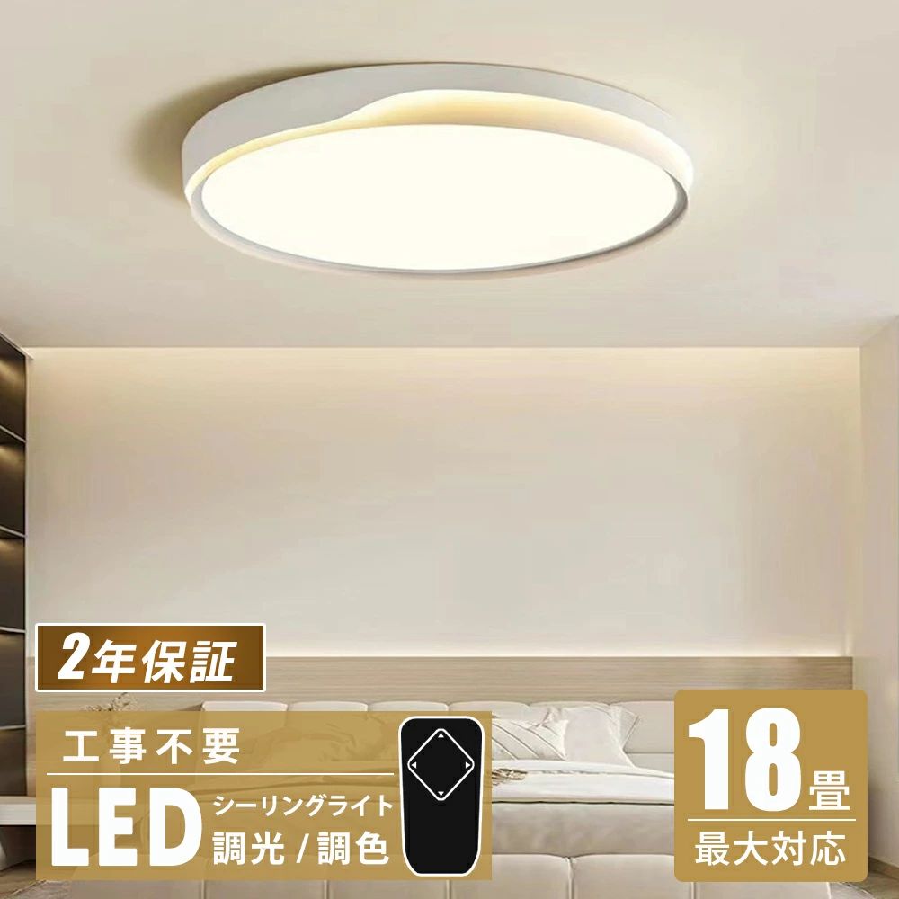最高限度点火装置 愛くるしげ LED 北欧 リビング 点火装置 調光調色 遠隔操作付き添い人 薄型間接的な行動点火装置 工事不必要 上昇限度点火装置 室内装飾 点火装置物の具 シン