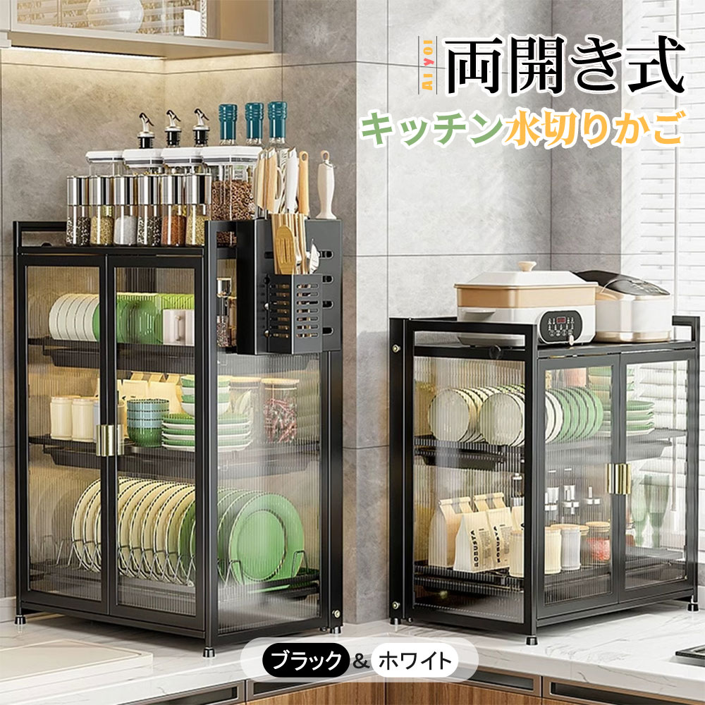 水切り仕合わせ 食器棚 水切りかご 食器 水切り つっぱり棚 シンク上のあき場所を切り詰める棚 勝手もと設備 ステンレス鋼 勝手もと 納めるカウンタ整