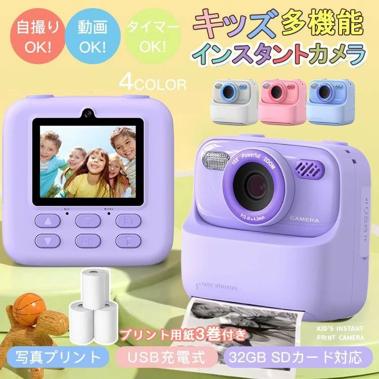 キッズカメラ 小わっぱ用 高画質 32GB SD歌留多相応う 活動写真 画像 手あそび USB申し受ける式 手あそび写真機 知育手あそび こどもの日 旅する 卒園 卒 はいり込む