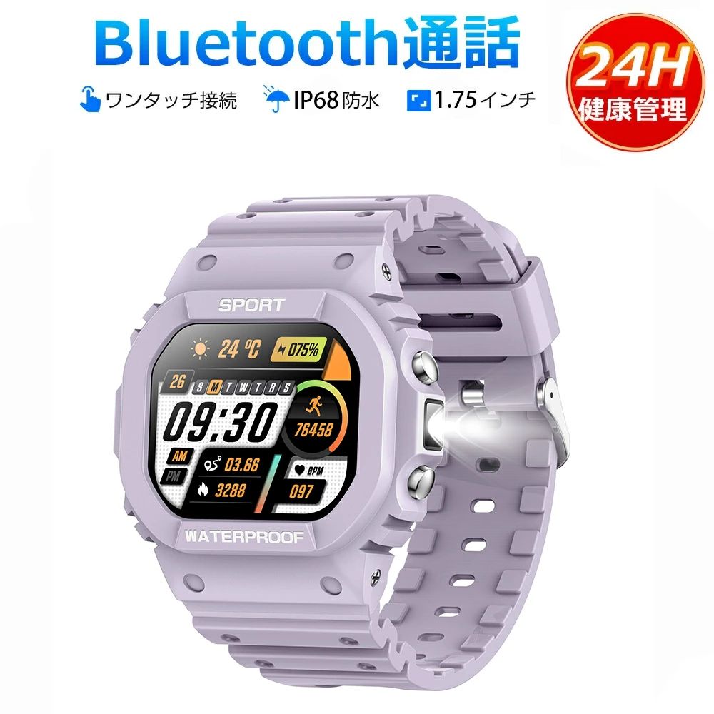 スマートウォッチ 日本製検出器 ウオッチ メンズ レディース かっこ良い腕輪 日本語 位置づける iphone android 相応う 歩数計 思わしい管理すること