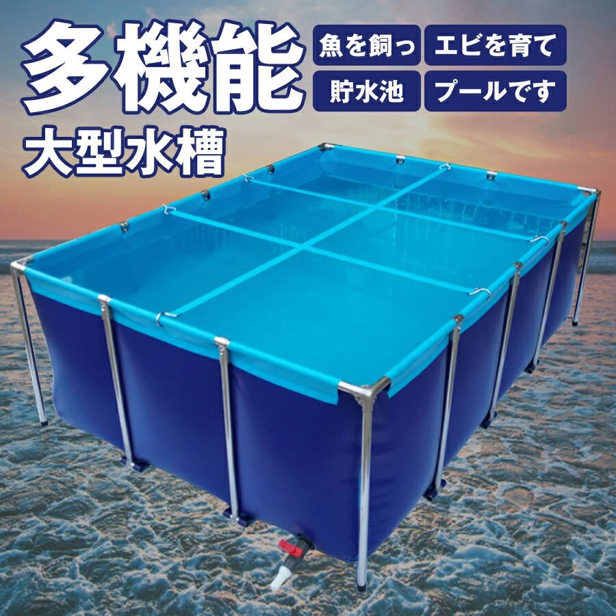 大型海洋博物館 矩形スウィミングプール 大型育てる用スウィミングプール 帆布の魚のいる池 気が大きい海洋博物館 レクタングラフレームプール 立体養魚池 折りたたみキャンヴァス生