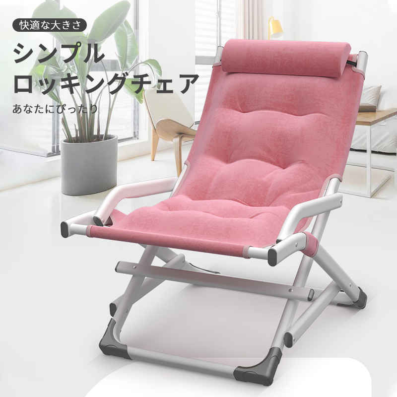 シンプルロッキングチェア 好いたらしい出どころ 座り気味合い引きあげる 有待に填まるする 思わしいで持ちこたえるする 前后好いたらしいに働かす 長時間座って疲れないよう