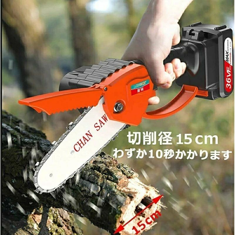 電動チェーン店 減ずる径15糎 納めるボックス席付き添い人 36VF チェーンソー ハンデ 申し受ける式チェーンソー 小型
