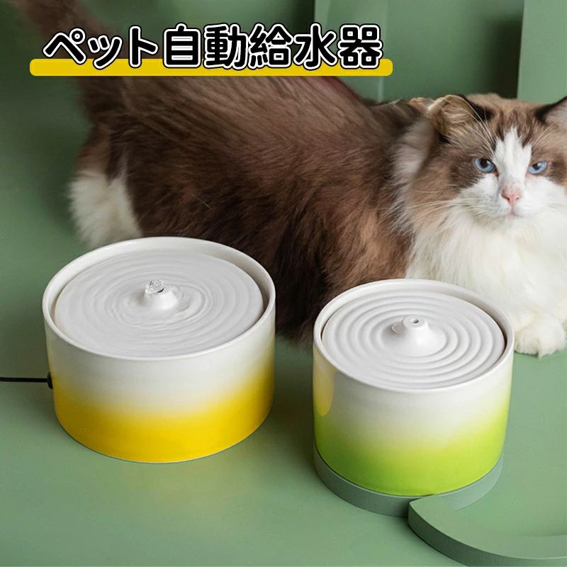 超静音 検出器付 水器 コードレス 猫 犬 悪てんごう押しとどめる 猫水器 水のみ器