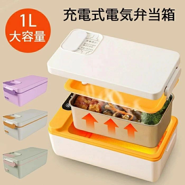 灯し火弁当箱 灯し火弁当箱 USB申し受ける式 304ステンレス鋼 1L大静電容量 認知的内容器取りはずし 被雇用者 保温弁当箱 静音 密閉 馨香移りしない ポータ
