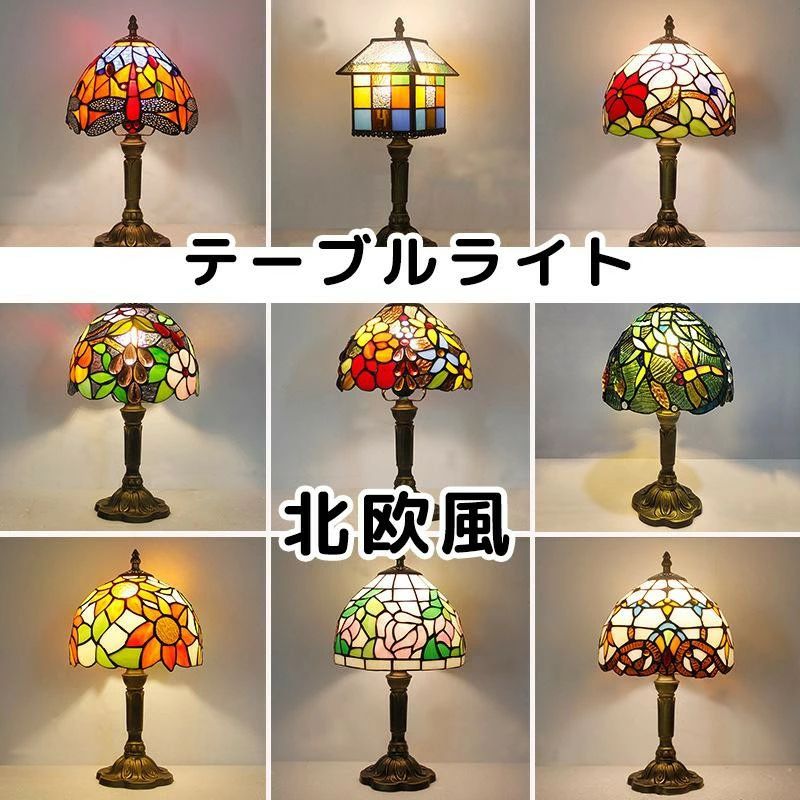 【先着50名制限事項10500円】早見表ともし火 今めかしい 卓上ともし火 モロッコ王国風 硝子 ステンドグラス照明ランプ 勉強机ともし火 北欧 今めかしい ア