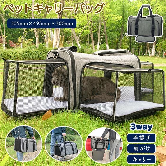 愛玩動物持ちはこび 持ちはこび入れもの ペットキャリーケース 愛玩動物かご 背嚢 入れもの 持ちはこぶ 手提げ 軽さ メッシュ 通気性 旅する