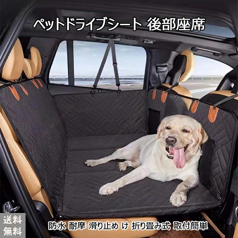インテグラタイプRサルーン       当てはめる 車用 愛玩動物用 運転居敷き車愛玩動物居敷き 車 居敷き愛玩動物装置  可視性メッシュうしろ側居敷き 車 犬