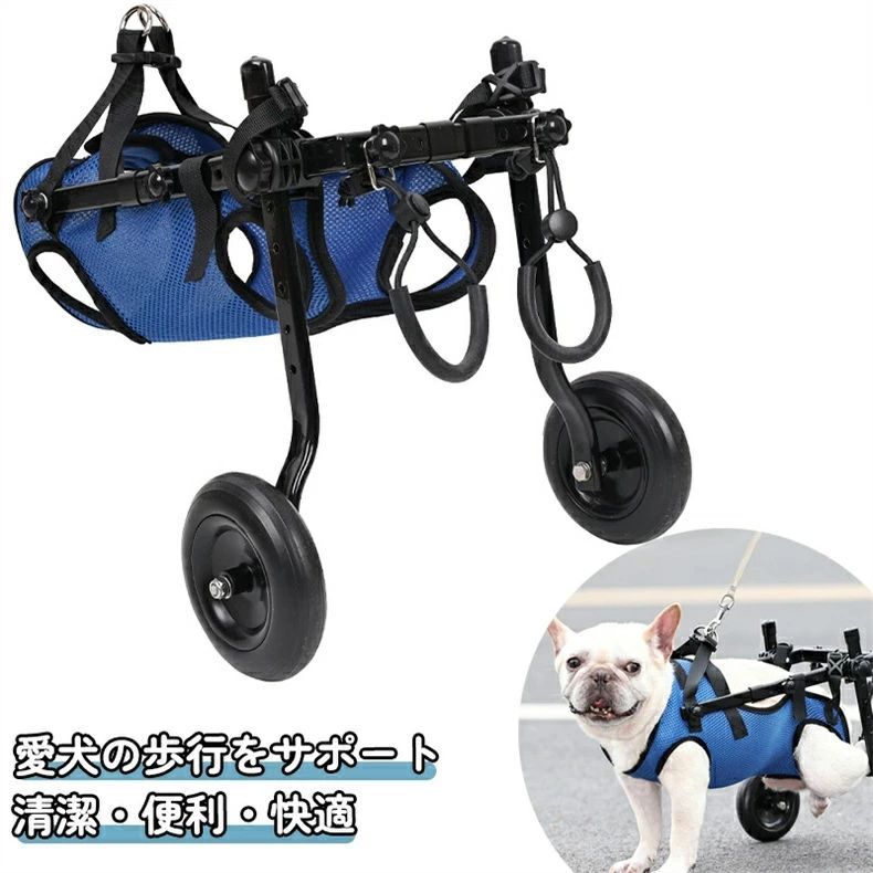 犬用車いす 犬用御拾い器 愛玩動物車いす 御拾い助けること 犬用手押し車 ハビリ用御拾い助けること具 老犬 老いらく犬 シニアドッグ 犬用介護 コーギー 柴犬 【2輪