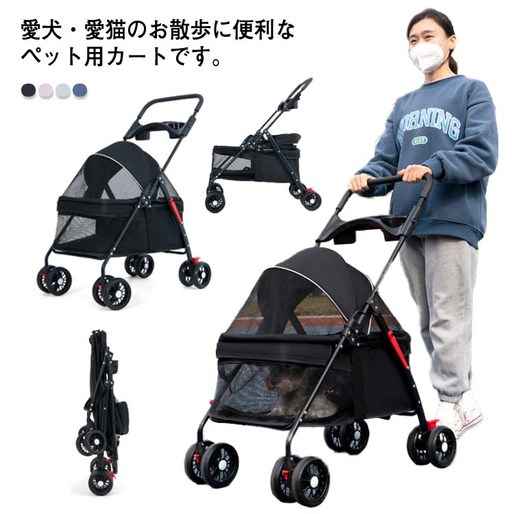 ペットカート 折りたたみ ブレーキ付き 多頭 中型犬 小型犬 猫 軽量 多頭用 犬カート 4輪 ストッパー付き 折畳 組立簡単 介護用 飛び出｜ミューズラボ