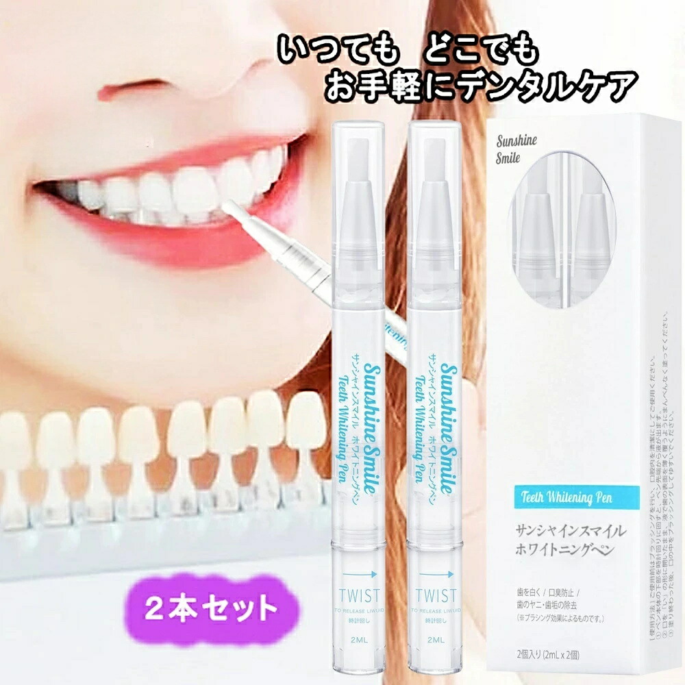 歯のセルフホワイトニング セルフホワイトニング すぐに始められます。 医療提携】セルフ