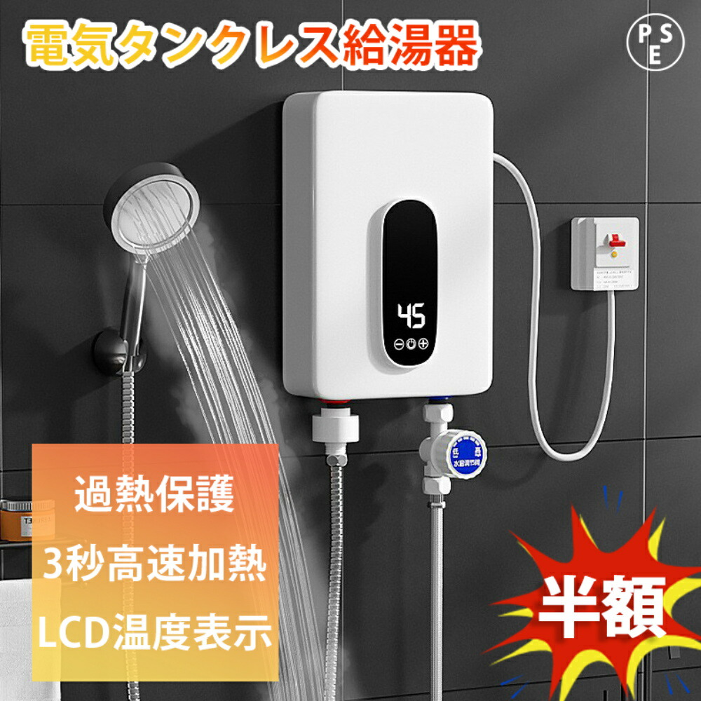 楽天市場】LIXIL （リクシル） 電気温水器 ゆプラス タンク容量6