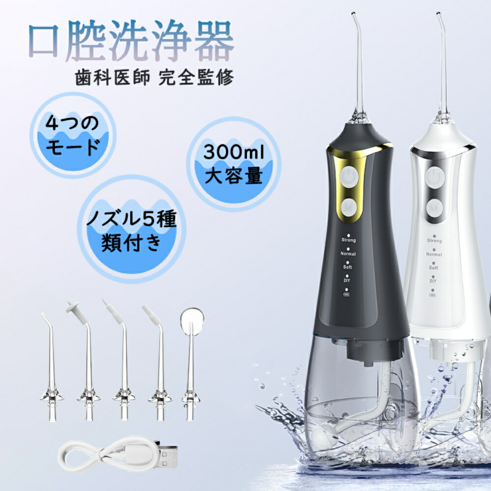 ポータブル口腔洗浄器ToothJet LE EH-2802 トゥースジェットLE／口腔ケア／レジェンド松下 | TBS
