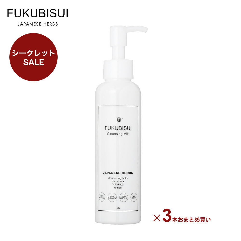 メルマガ制限内証事 Fukubisui フクビスイ 盛運美ウオーター箕帚御乳 150g 3本書割り 置き物水 肌膚援助 敏感膚 乾燥肌 ゆらぎ肌 此のほど肌 体制用法 低誘いだす メンズコスメ Fukubisui公式ストアー Drcade Com