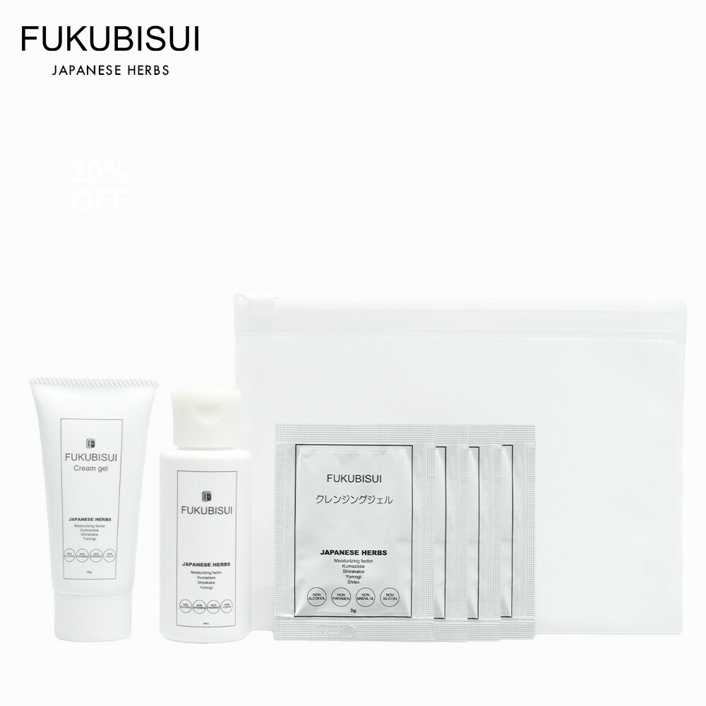 FUKUBISUI(フクビスイ)福美水トラベルキット | 化粧水 スキンケア 敏感肌 乾燥肌 ゆらぎ肌 現代肌 全身用 低刺激 メンズコスメ