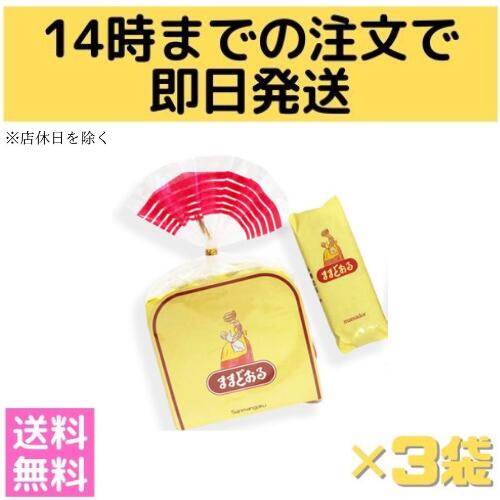 10個入り 3袋 ままどおる 三万石 お土産 お菓子 福島名物 3袋 賞味期間は発送日より7日間前後と Djbraindead Com