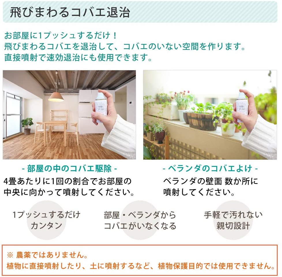 楽観論から送りつける 6個組 グランド園庭 園芸用事殺虫剤 Botanice 駆回るコバエ殲滅 1プッシュ祭事噴射 60回分 まとめ買い Geo2 Co Uk