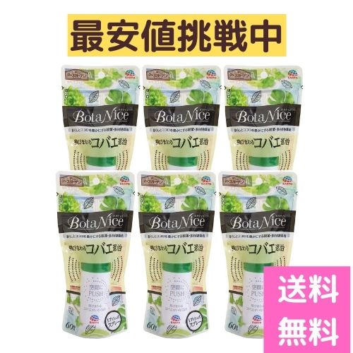 ケース販売 アースガーデン 園芸用殺虫剤 Botanice 飛びまわるコバエ退治 1プッシュ式スプレー 60回分 まとめ買い 6個セット プッシュするだけで飛びまわるコバエを速効駆除 空間に1プッシュするだけで気になる飛びま Painandsleepcenter Com