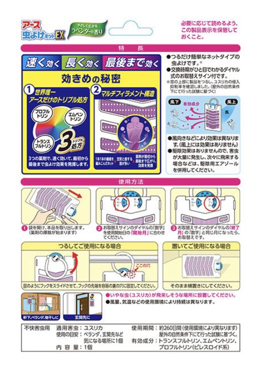 3個一式 地面虫よけサイバースペースex ラベンダーの臭味 260日用 バポナ Lanuitdessoudeurs Fr