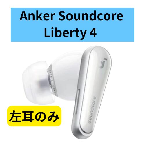 soundcore Liberty 4 ゴールド　新品未使用未開封品☆ Anker Soundcore Liberty 4 シャンパンゴールド - メルカリ