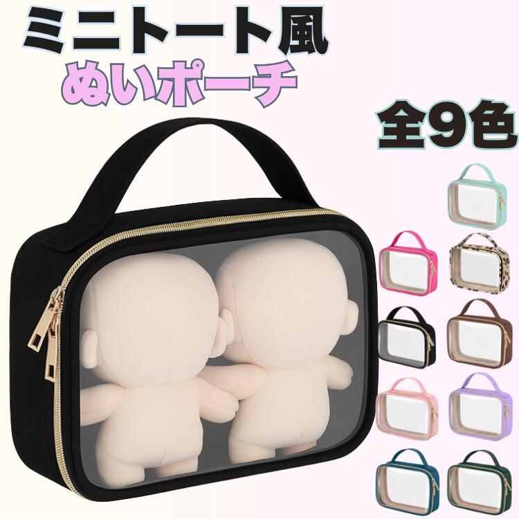 楽天市場】＼レビュー 100突破／ ぬいポーチ 2体 3体 小さめ 大きめ