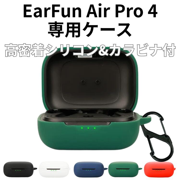 楽天市場】【未使用 】充電ケースのみ EarFun Air Pro 4 ブラック 国内