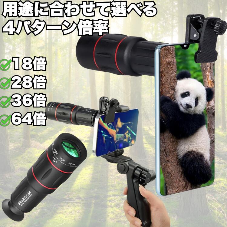 楽天市場】スマホ望遠レンズ 36X クリップ式レンズ iphone 望遠レンズ